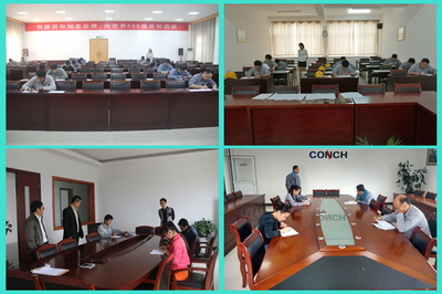 海螺水泥江西區(qū)域啟動(dòng)2016年度工程類專業(yè)技術(shù)職稱評(píng)審及企業(yè)管理技術(shù)培訓(xùn)工作